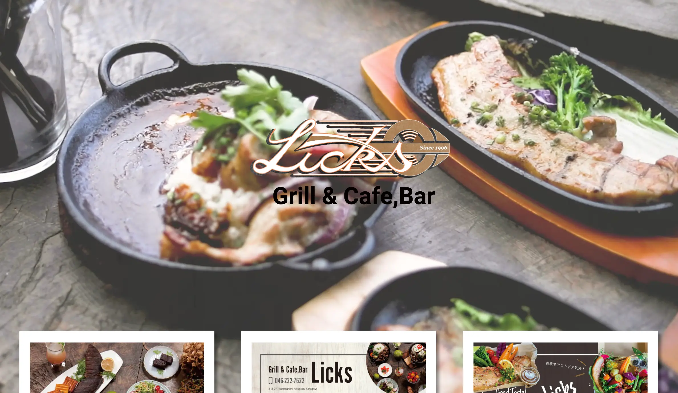 Grill & Cafe,Bar Licks 制作実績サイト